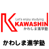 かわしま進学塾