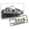 野草の道